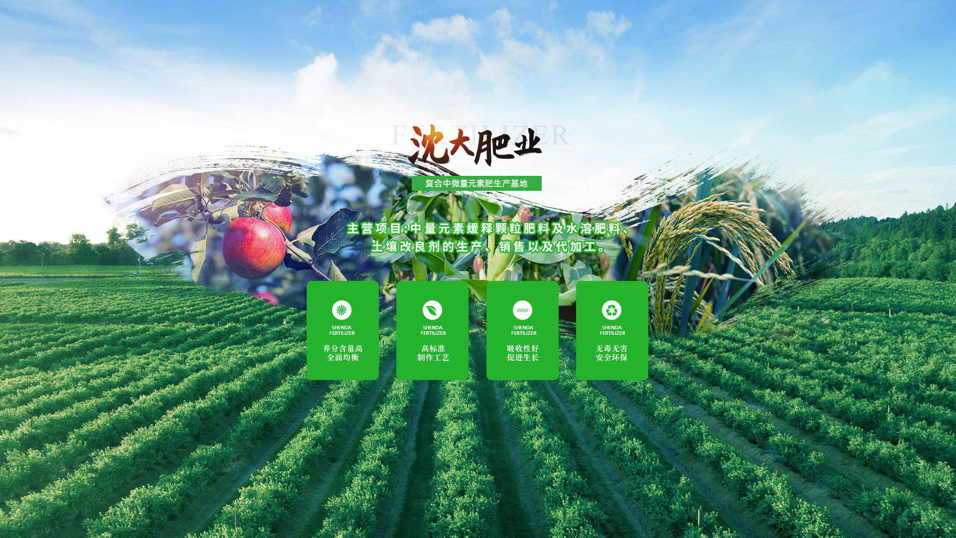 辽宁化肥厂家