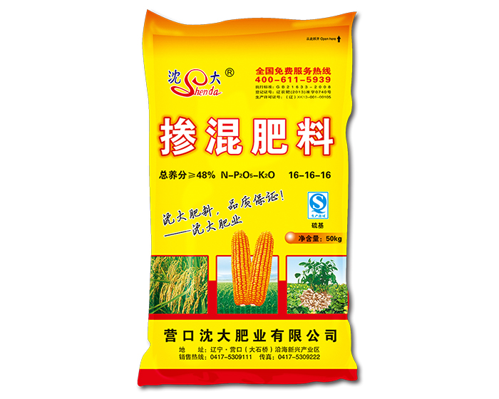中微量元素肥料